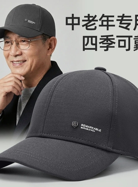 中老年人帽子男款爸爸春秋棒球帽