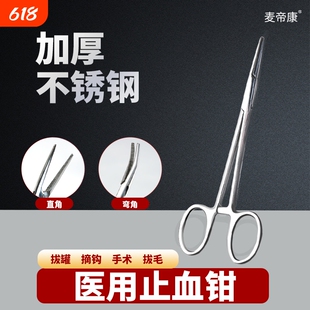 医用止血钳不锈钢血管钳手术钳医用钳手术组织钳宠物拔罐修牙拔毛