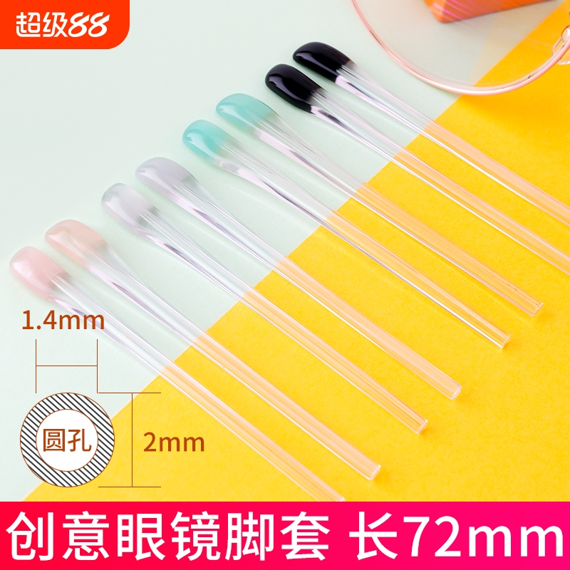 通用板材脚套减压防滑防磨耳朵