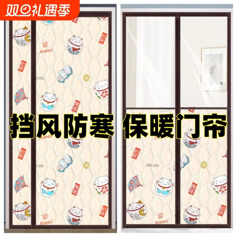 【冬季防寒】棉门帘阻断帘隔音保暖磁吸免打孔磁吸侧开防风保温帘