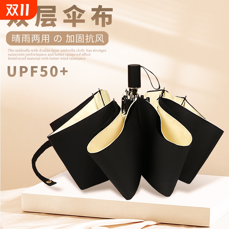 双层遮阳雨伞男士女折叠晴雨两用全自动防晒防紫外线太阳伞加固
