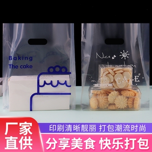 一次性塑料手提袋高透面包烘焙包装袋甜品蛋糕食品外卖打包袋