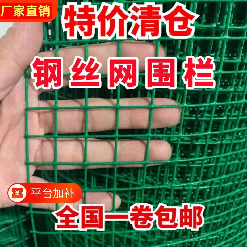 包塑防锈铁丝网围栏家用圈鸡鸭养殖网菜园圈地荷兰网果园隔离栅栏