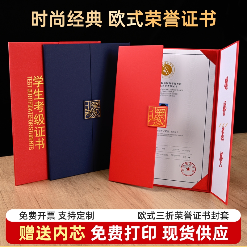 北舞证书考级证书工厂直营可开票