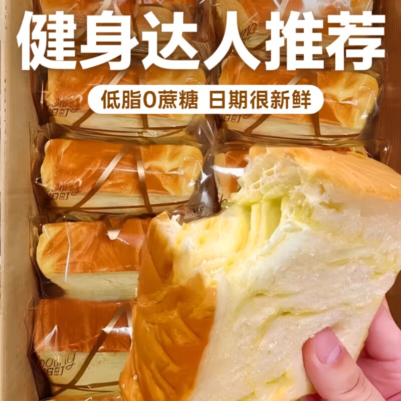 厚切全麦牛乳吐司|超2000次加购图片