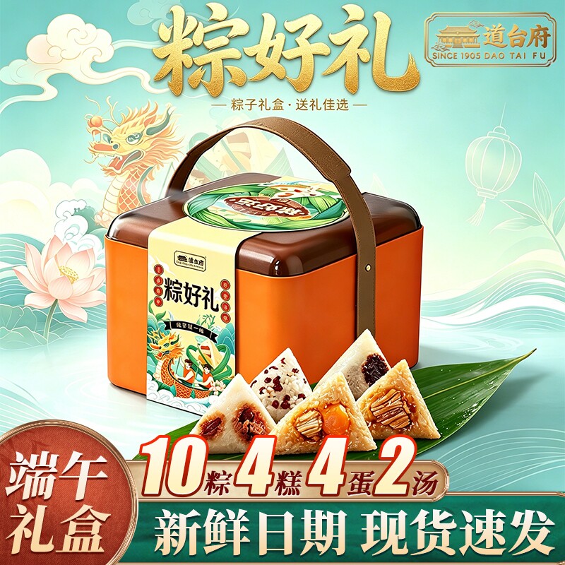2026新款粽子礼盒蛋黄肉粽蜜枣豆沙粽咸甜粽端午公司送礼新鲜礼品