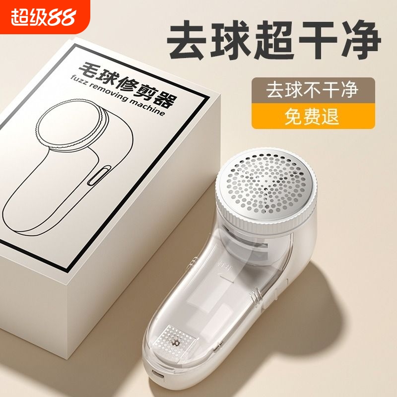 毛球修剪器电动充电式去除球毛衣服刮吸剃毛器打毛机家用起球神器