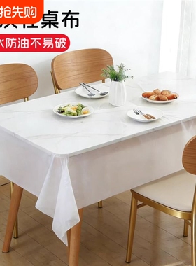 宜洁一次性桌布加厚塑料台布长方形酒店餐桌布红色白色防水防油