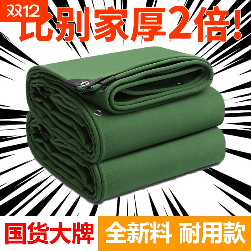 防晒遮阳帆布加厚防水布防雨布隔热油布户外遮雨布货车雨棚布篷布