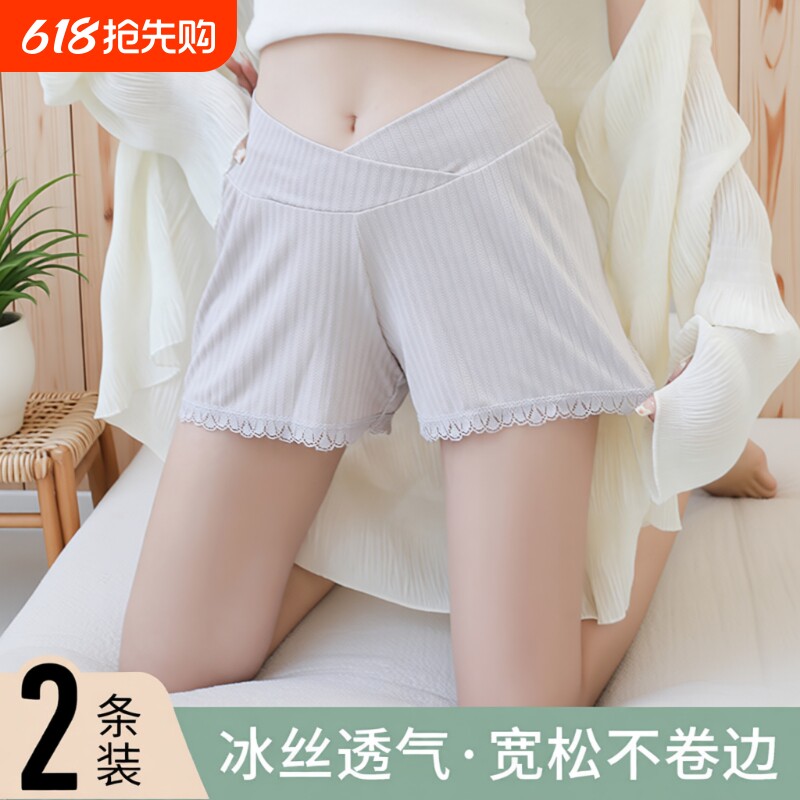 孕妇安全裤夏季外穿薄款打底裤子女防走光孕期产检冰丝短裤孕妇装