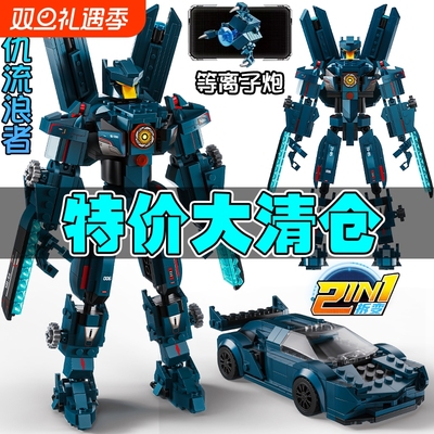 环太平洋风暴复仇流浪者机甲积木