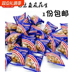 小包装特产鱼皮花生500g独立厦门鱼皮花生米花生豆怀旧零食经典