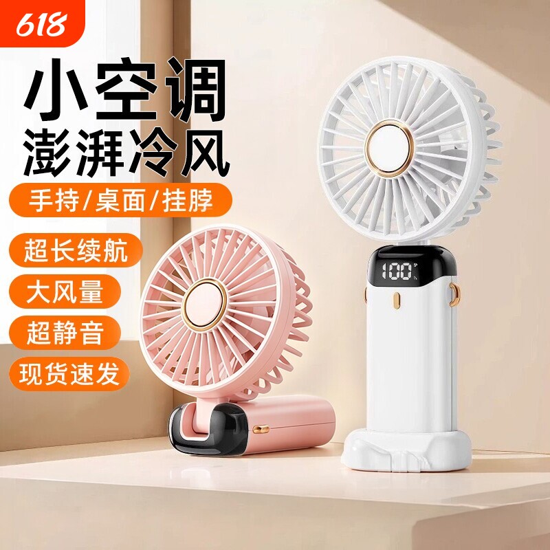 2026新款手持小风扇可爱便携式随身小型静音迷你学生usb可充电超长续航大风力宿舍办公室桌面儿童制冷电风扇