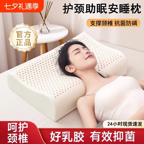泰国乳胶枕头家用学生橡胶记忆棉护颈椎低枕芯双人深睡高度平面