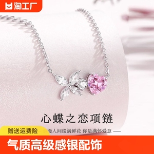 VANA心蝶之恋项链女纯项链银轻奢小众设计高级感生日礼物送女朋友