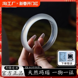 纯天然白月光玛瑙手镯女款高冰种玉镯白色冰透玉髓原色荔枝冻正品