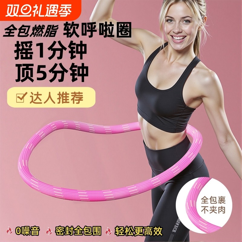 升级静音软呼啦圈弹簧加重不伤腰成人健身燃脂家用女锻炼瘦腰腹