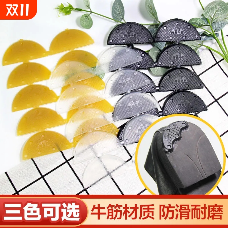 耐磨山花牛筋修补鞋材料鞋跟修复贴鞋云子磨偏修斜贴片后掌保护