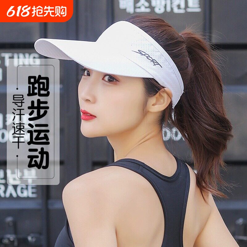 女士跑步帽子运动速干空顶防晒帽遮太阳帽大檐白色可折叠薄款户外