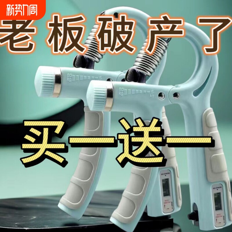 加强版手力握力器专业练手力男女臂力健身机械器材手指康复训练器