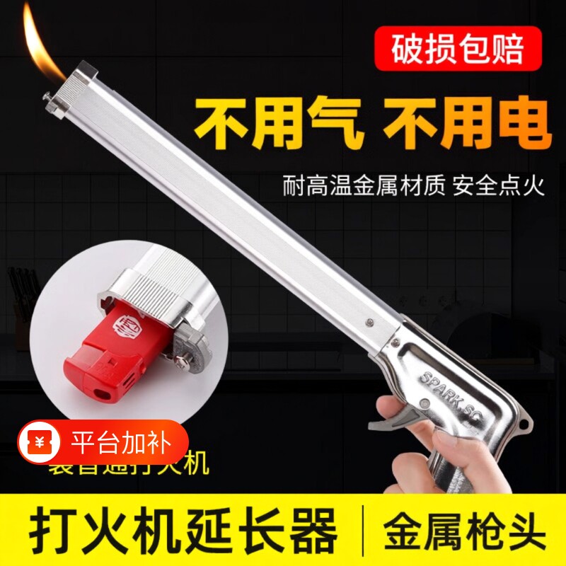 点火器商用枪加长打火机长手柄煤气燃气灶专用防风耐用花炮仗金属