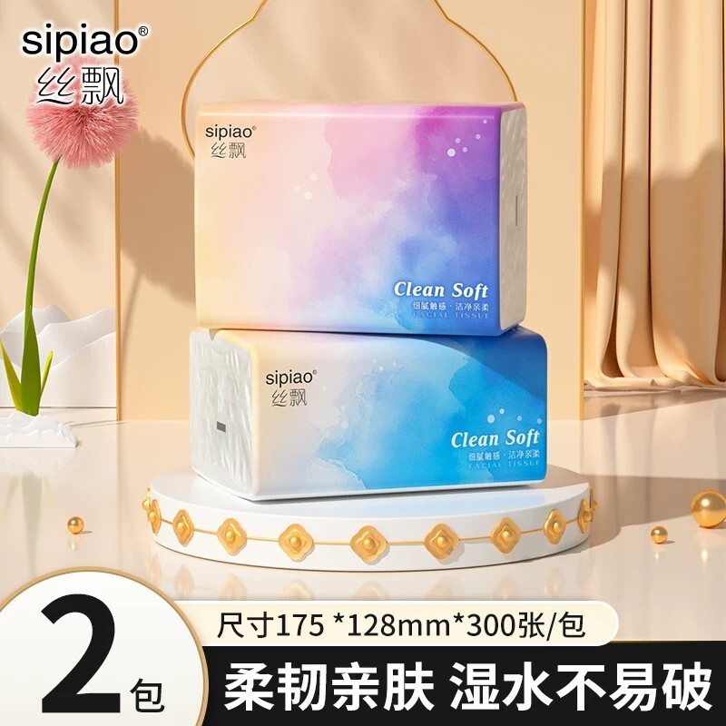 丝飘抽纸家用餐巾纸面巾纸实惠装厕所可擦手卫生纸厨房用纸b8