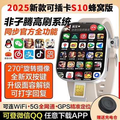 【2025新款】旋转摄像5G全网通大屏智能电话手表可插卡WiFi下载学生初高中生专用男士女款多功能成人心率运动