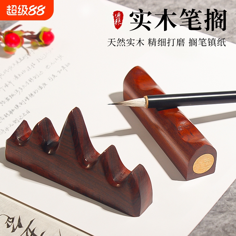 实木毛笔笔搁笔架挂架创意中国风复古简约红木五指山文房四宝摆件笔托放毛笔的小日式笔台竹节