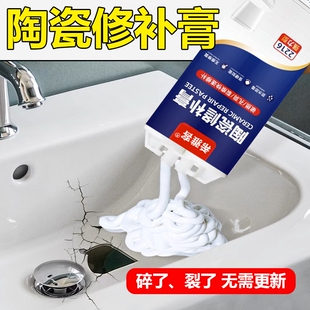 陶瓷修补膏无痕强力防水粘洗手盆裂缝专用修补剂沾瓷器面盆裂纹洗脸盆马桶瓷砖破损修补胶水修复高强度耐高温