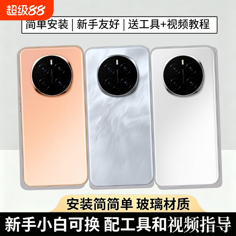 适用于荣耀magic7后盖魔术7手机后屏玻璃Magic7Pro电池保护盖改装后壳盖板背外壳