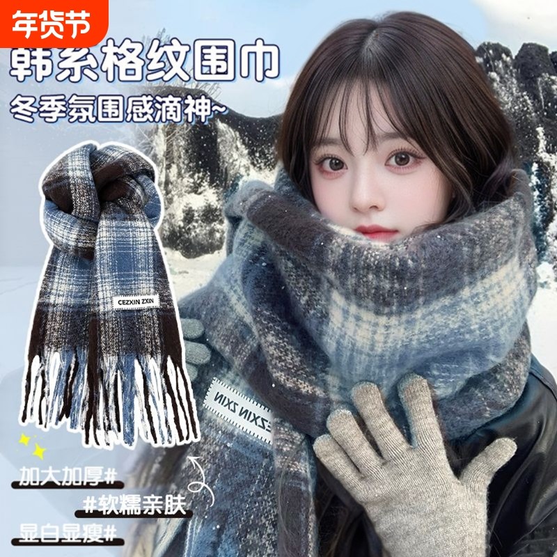 马海毛格子围巾女秋冬季2025新款氛围感ins韩版百搭保暖情侣围