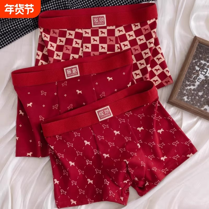男士内裤红色本命年2026新款平角裤马年印花青年结婚男生四角短裤,女士内衣/男士内衣/家居服,男平角内裤,淘宝优惠券,粉丝福利购,淘宝优惠卷