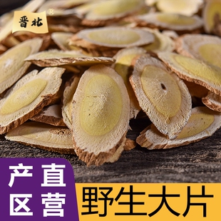晋北五寨祁州黄芪中正品无硫黄氏黄芪片北芪煲汤泡水切片养生菊花