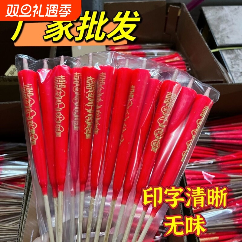 竹签蜡烛家用潮汕上香专用无味香烛红烛上供用品拜佛结婚特大号