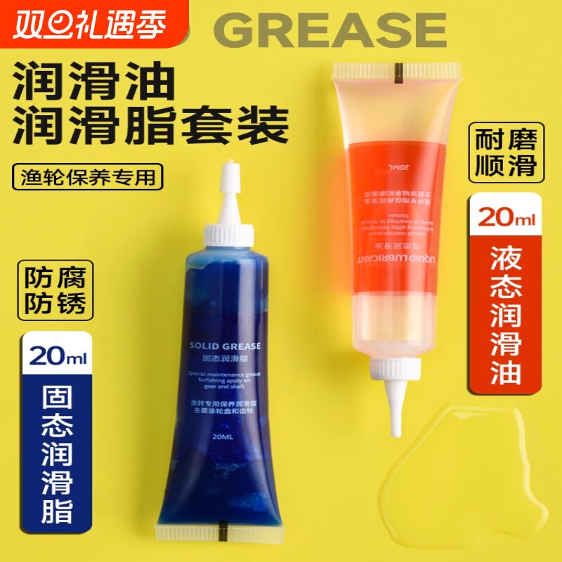 路亚渔轮保养拆卸专用油路亚水滴轮纺车轮轴承齿轮润滑脂工具套装