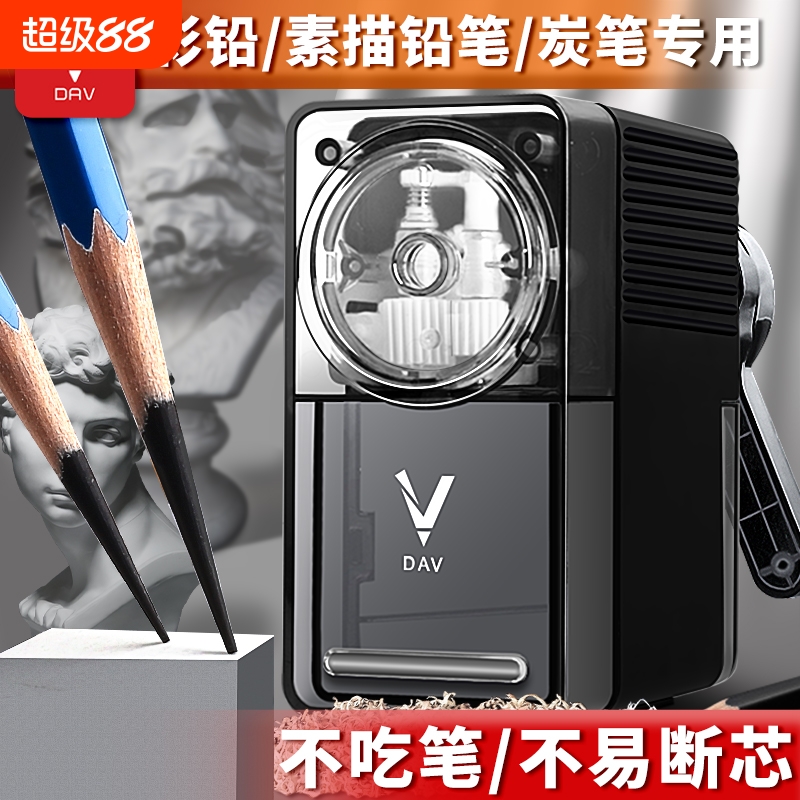 DAV大V素描削笔器|超6000次加购
