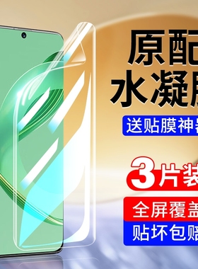 适用华为nova10手机膜nove11/13水凝膜12钢化膜hinova9se曲面屏8全屏7华6软膜5/5i畅享70保护60贴膜50/20plus