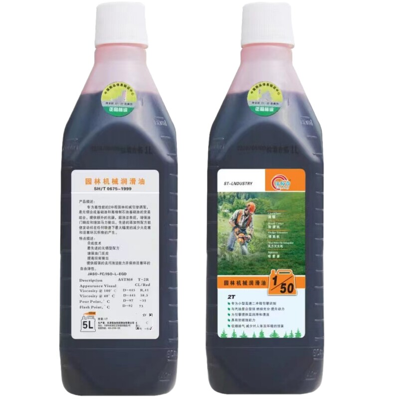正品园林机械油锯机油割草机绿篱二冲程机油2T混合伐木用汽油锯