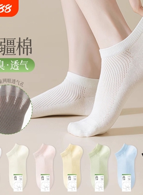 白色袜子女款短袜春夏薄款纯棉防臭网眼袜透气浅口不掉跟船袜女士