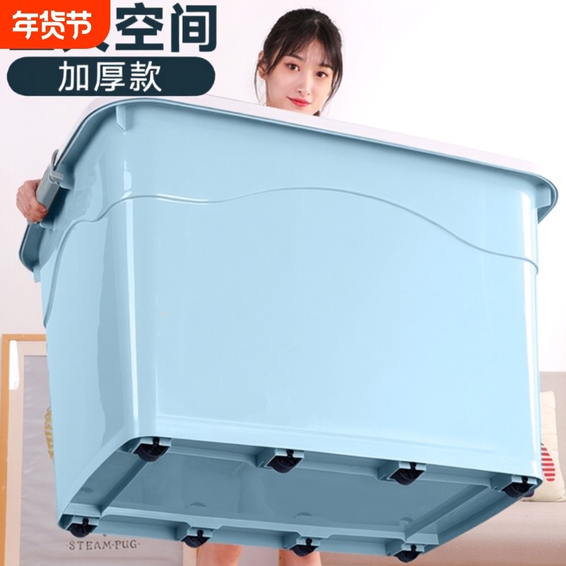 塑料收纳箱特大号带轮衣服玩具整理箱收纳盒车载家用大容量搬家,收纳整理,收纳箱,淘宝优惠券,粉丝福利购,淘宝优惠卷