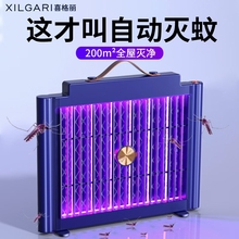 2024款灭蚊灯灭蝇神器苍蝇蚊子驱赶家用室内饭店充电电网插电蚊蝇