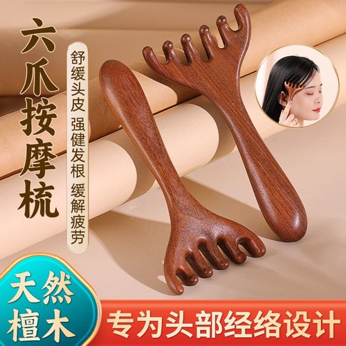 檀木经络按摩梳七指海豚款头皮养生刮痧按摩工具