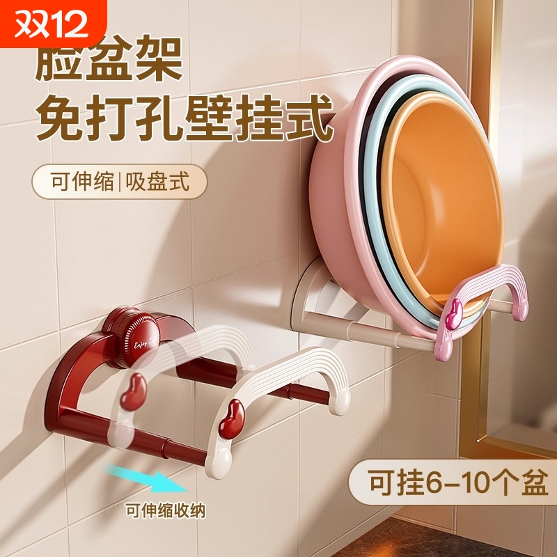 吸盘伸缩脸盆架免打孔壁挂式浴室洗脸盆子置物架卫生间收纳架挂架