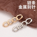 麻花胸针别针裙子腰围收紧神器改小收腰扣ins潮百搭衣服饰品扣子