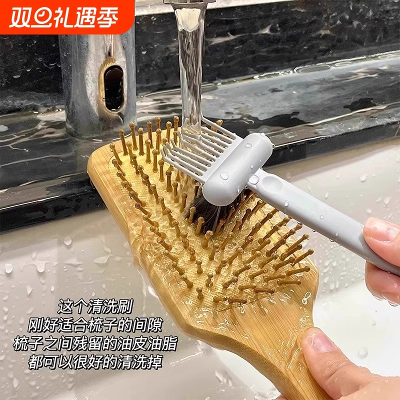 梳子清洁刷气垫梳气囊梳清理刷清理器按摩梳卷发梳清洁器清洁神器