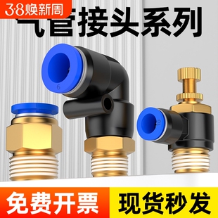 气管快速接头气动快插带螺纹直通PC弯头PL节流阀SL气缸8-02外螺纹