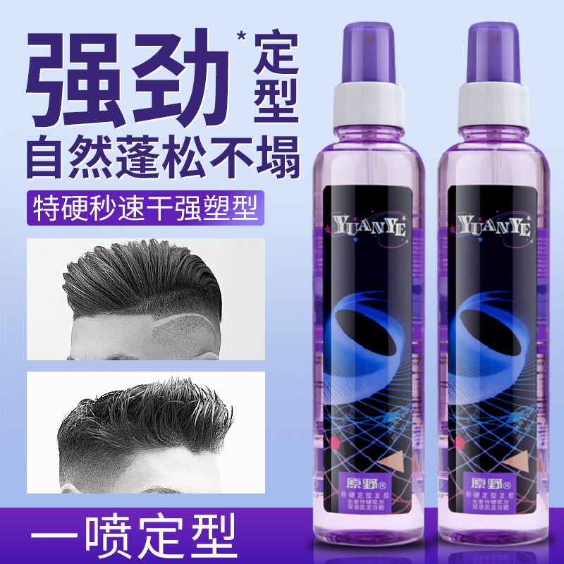原野特硬发胶持久定型喷雾保湿啫喱水膏干胶摩丝蓬松发泥发蜡清香