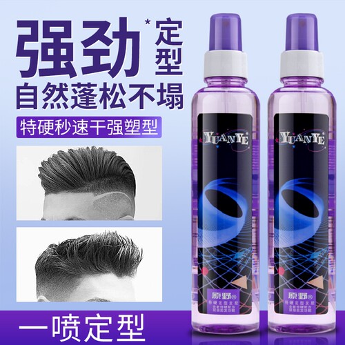 【理发店同款】原野定型发胶