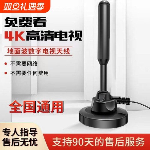 高清数字电视天线|超1万次加购