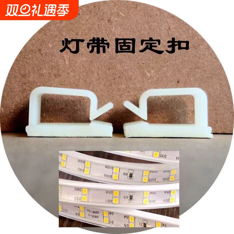 网线有线电视LED灯带理线板插板电源线免钉卡扣粘贴背胶夹子固定